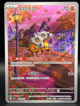 Exclusive Chinese Gem Vol.3 Cubone CBB3C 0407/07